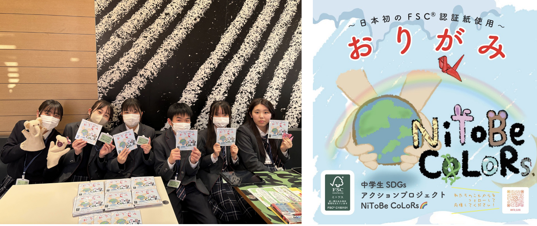 Nitobe Colors折り紙ワークショップ