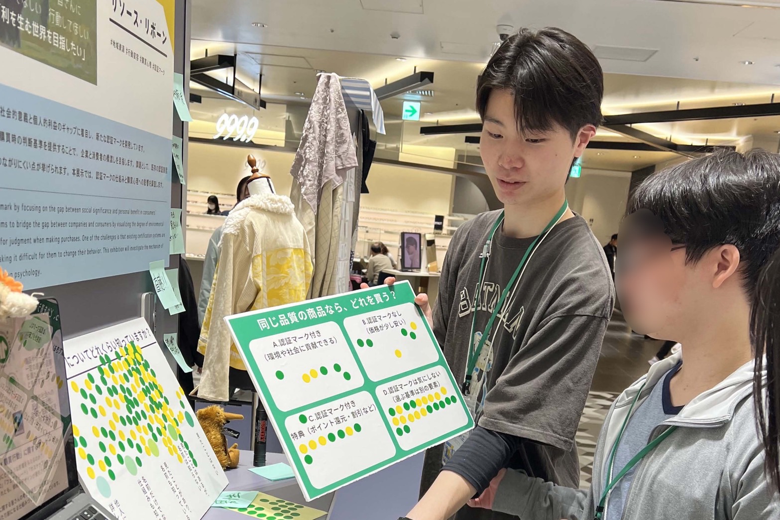 意識調査2.jpg