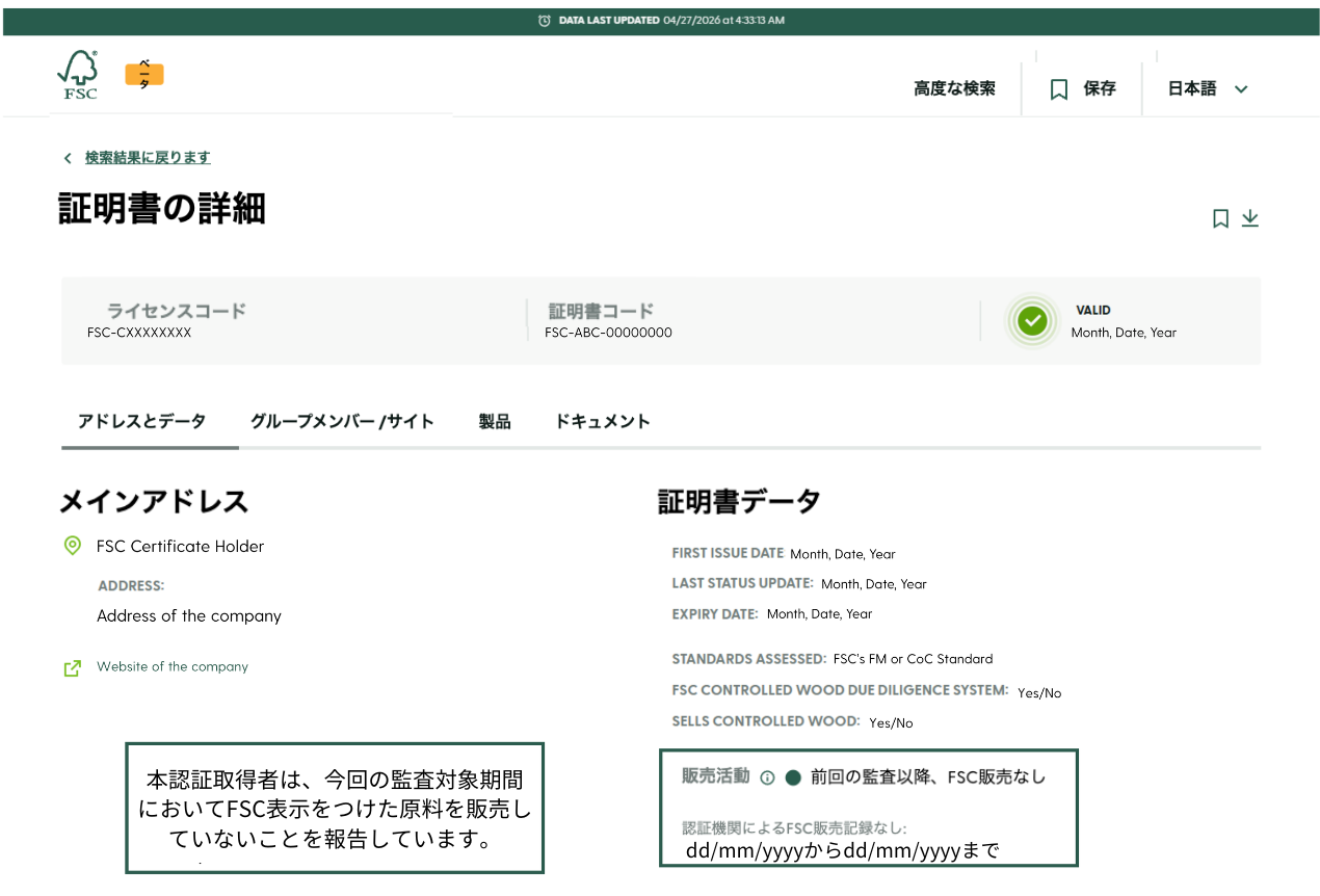 FSC search