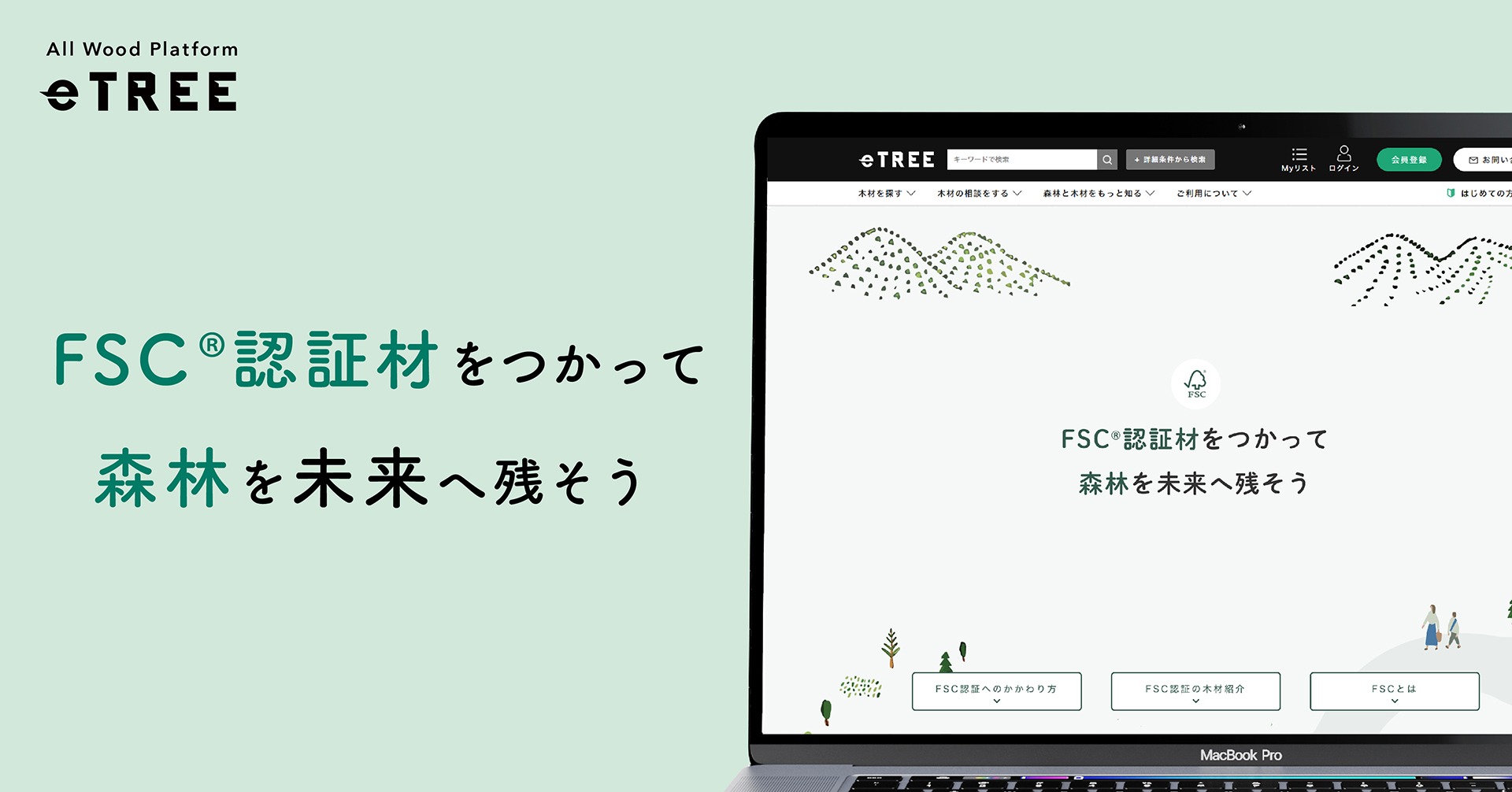 ポータルサイト