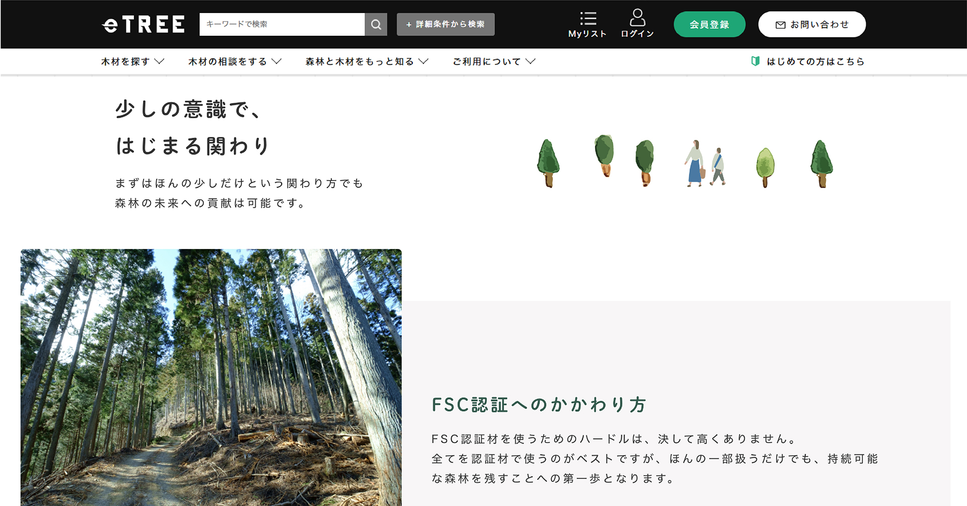 ポータルサイト