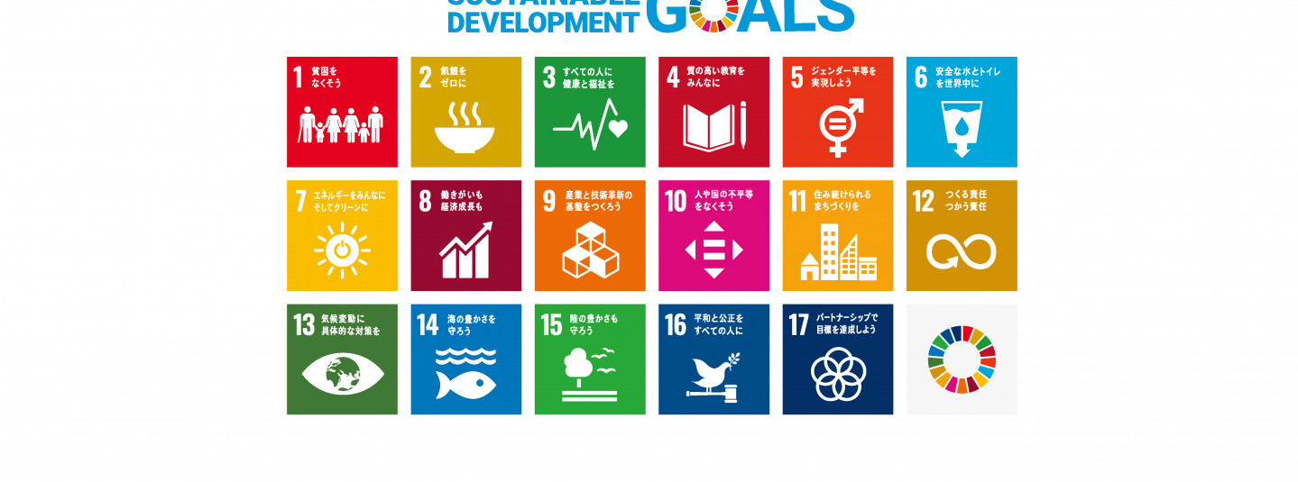 sdg_poster_ja_2021_small