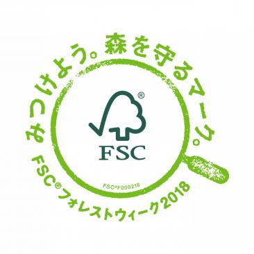 みつけよう。森を守るマーク。FSCフォレストウィーク2018開催のお知らせ みつけよう。森を守るマーク。FSCフォレストウィーク2018開催のお知らせ