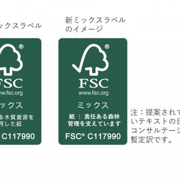 Old and new label Old and new label